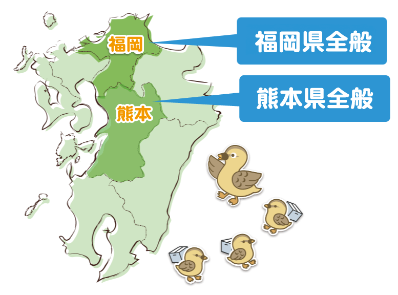 九州全般（沖縄を除く）